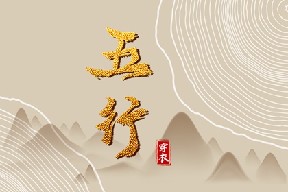 择吉日大全,搬家择吉日,开业择吉日